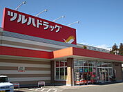 【ドラッグストア】ツルハドラッグ 鹿沼日吉町店まで650ｍ
