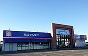 【ドラッグストア】ウエルシア熊倉店まで890ｍ