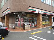【コンビニエンスストア】セブンイレブンまで550ｍ