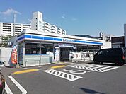 【コンビニエンスストア】ローソンまで1200ｍ