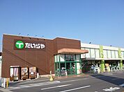 【スーパー】たいらや真岡店まで4100ｍ