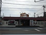 【その他】ココス　宇都宮大曽店まで35ｍ