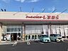 周辺：しまむら鶴田店まで750ｍ