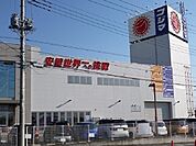 コジマ×ビックカメラ真岡店まで1000ｍ