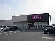 【ドラッグストア】コスモス曲野店まで1500ｍ