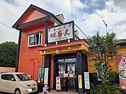 【その他】ラーメン屋味番人石橋総本店まで65ｍ