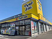 【ドラッグストア】マツモトキヨシ 鹿沼千渡店まで300ｍ
