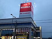 コジマ×ビックカメラ駒生店まで1000ｍ