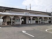 【駅】川尻駅まで1800ｍ