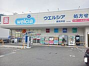 【ドラッグストア】ウエルシア鶴見浜店様まで700ｍ