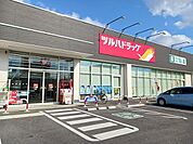 【ドラッグストア】ツルハドラッグ壬生店まで1000ｍ