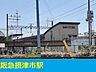 周辺：【駅】摂津市駅まで1450ｍ