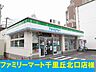 周辺：【コンビニエンスストア】ファミリーマート千里丘北口店様まで260ｍ