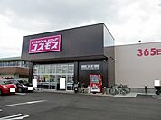 【ドラッグストア】コスモス曽師店まで1100ｍ