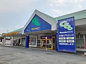 【レンタルビデオ】ワンダーグー鹿沼店まで240ｍ
