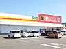 周辺：ダイレックス簑原店まで500ｍ