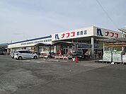 【ホームセンター】ナフコ都農店まで400ｍ