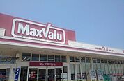 【スーパー】マックスバリュ 高鍋店まで656ｍ