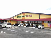 【ドラッグストア】ドラッグストアモリ西都店まで1300ｍ
