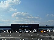 トライアル西都店まで1000ｍ
