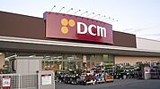 【ホームセンター】ＤＣＭ川沿店まで2900ｍ