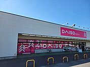 ダイソーアオヤマ高鍋店まで800ｍ