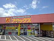 アタックス高鍋店まで400ｍ