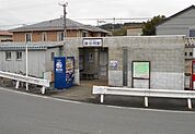 【駅】大雄山線・飯田岡駅まで360ｍ
