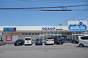 【ドラッグストア】ウエルシア御殿場富士岡店まで1800ｍ