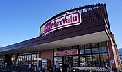 【スーパー】マックスバリュ御殿場東田中店まで290ｍ
