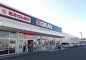 【ドラッグストア】クリエイト沼津北高島店まで800ｍ