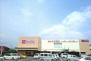 【スーパー】マックスバリュ沼津沼北店まで1700ｍ