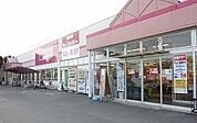 【スーパー】マックスバリュ沼津原町店まで450ｍ