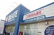 【ドラッグストア】クリエイトＳ・Ｄ 沼津原店まで750ｍ