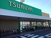 【スーパー】ツルヤ松代店まで1400ｍ
