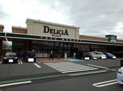 【スーパー】デリシア豊野店まで1000ｍ
