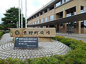 【市役所・区役所】長野市役所豊野支所まで1100ｍ
