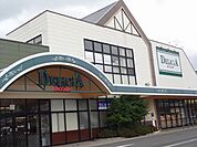 【スーパー】デリシア　寿店まで800ｍ
