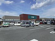 【ホームセンター】カインズ　梓川店まで1300ｍ