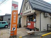 【郵便局】安茂里郵便局まで550ｍ