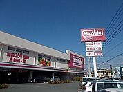 【スーパー】マックスバリュ　富士八幡町店まで600ｍ