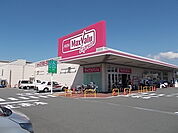 【スーパー】マックスバリュ　富士水戸島店まで900ｍ