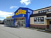 【ドラッグストア】マツモトキヨシ長野栗田店まで400ｍ