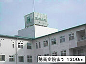 【総合病院】穂高病院まで1300ｍ