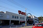 【スーパー】直方感田びっくり市まで1700ｍ
