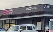 【スーパー】マックスバリュエクスプレス徳倉まで1000ｍ
