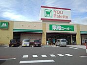 【スーパー】ユーパレット中野西店まで300ｍ