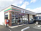 【コンビニエンスストア】セブンイレブン　四ツ家店まで750ｍ