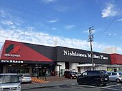 【スーパー】ニシザワショッパーズ双葉食彩館まで1200ｍ