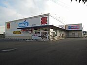【ドラッグストア】ウエルシア　駒越店まで1400ｍ